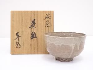 萩焼　昇龍造　茶碗